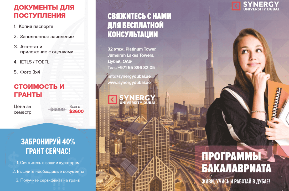 SYNERGY University Dubai SYNERGY University Dubai Caspian Training Group - Образовательный центр