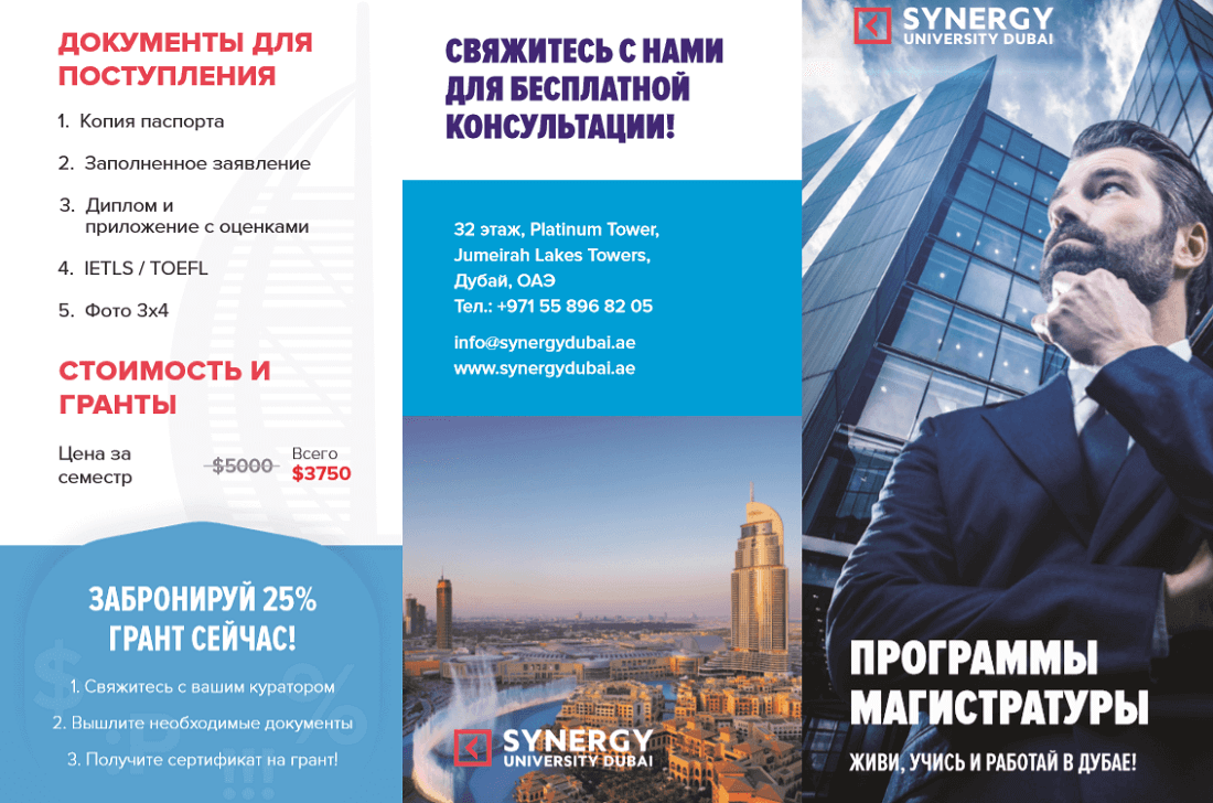 SYNERGY University Dubai SYNERGY University Dubai Caspian Training Group - Образовательный центр