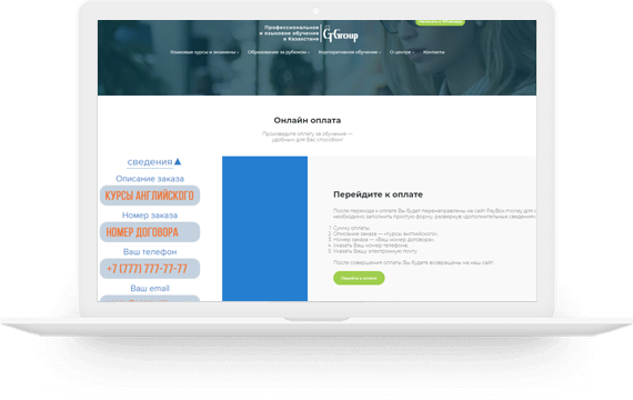 Прайс-лист на онлайн обучение - Образовательный центр в Казахстане