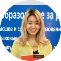 Алёна
