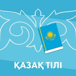 Занятия по казахскому языку в учебном центре Caspian Алматы